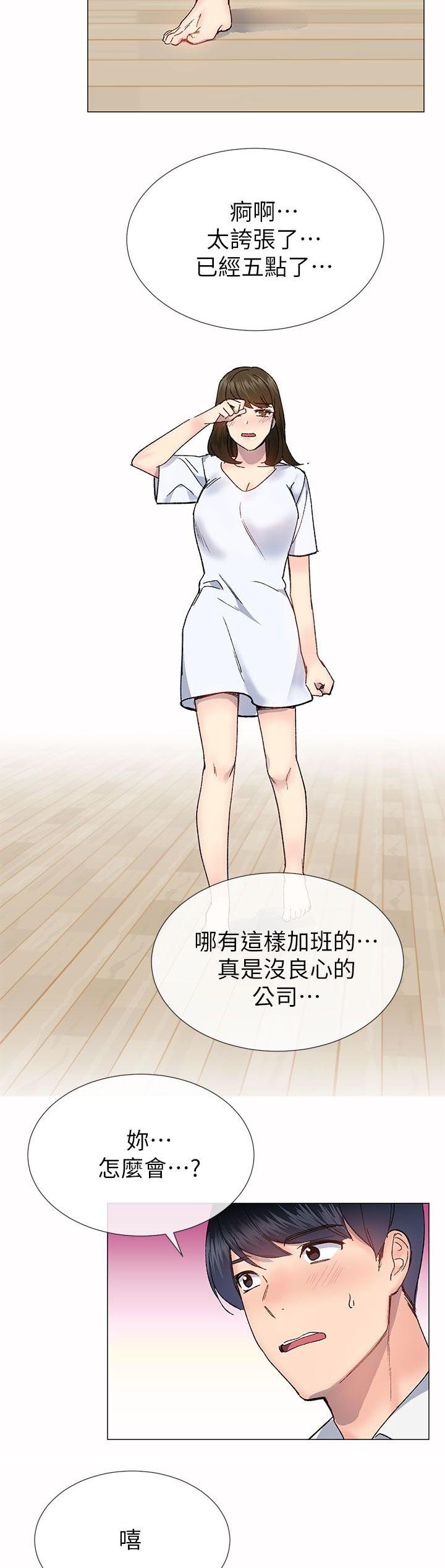 第52章：炙热