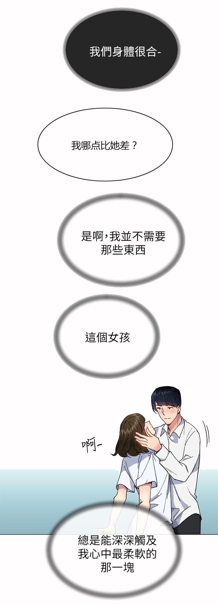 第53章：我是有目的的