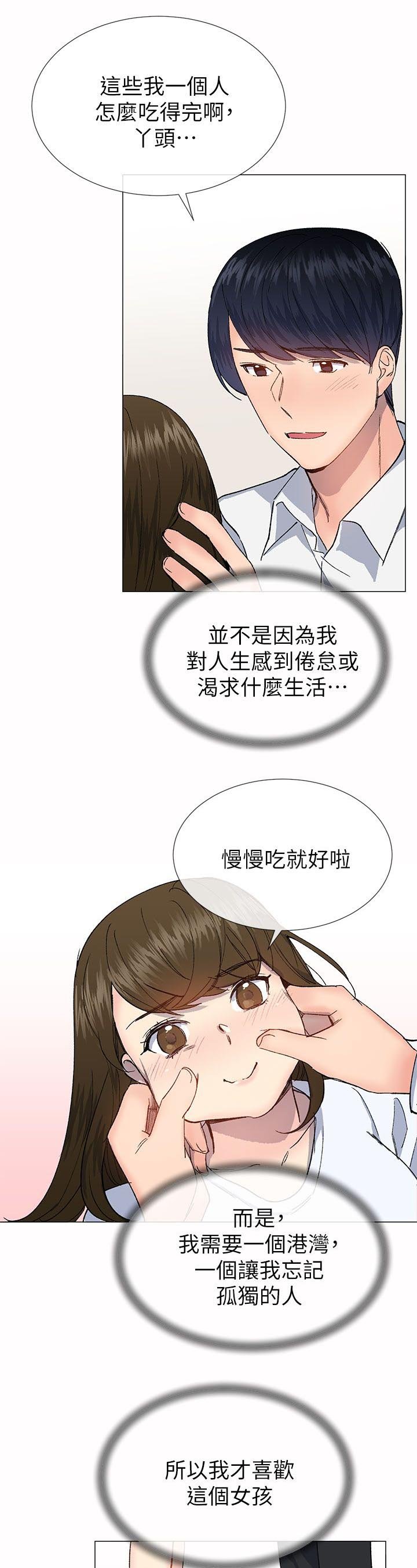 第53章：我是有目的的