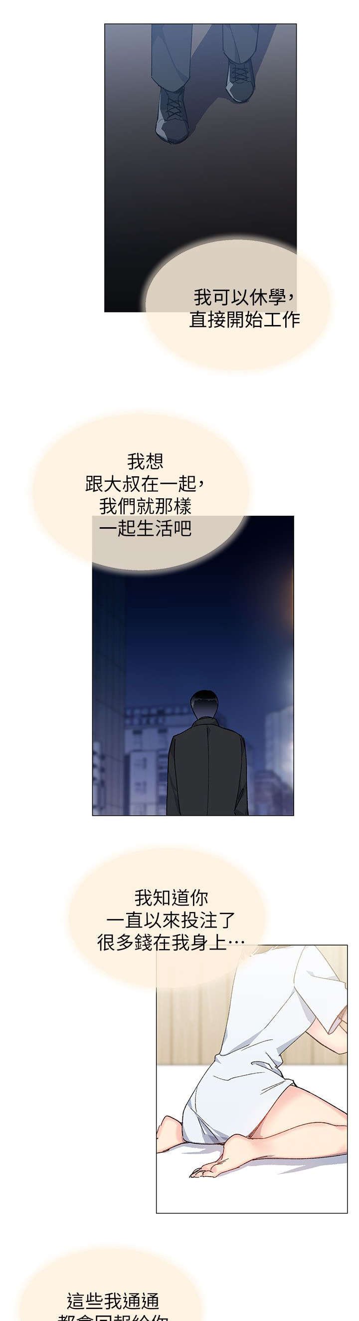 第53章：我是有目的的