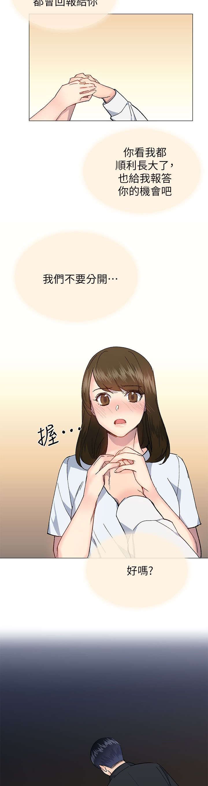 第53章：我是有目的的