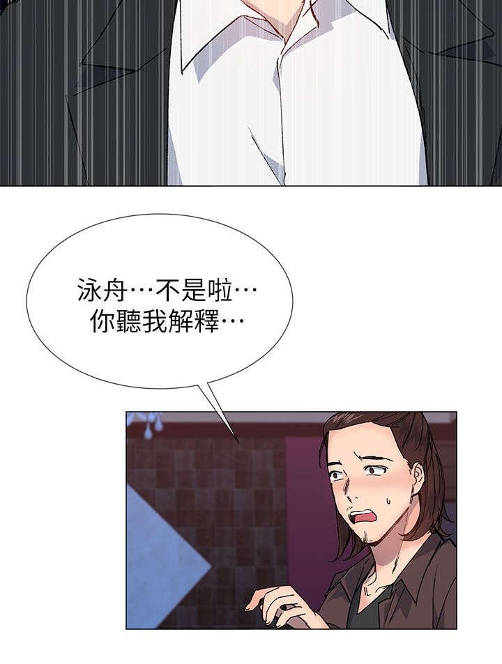 第54章：你们都在骗我