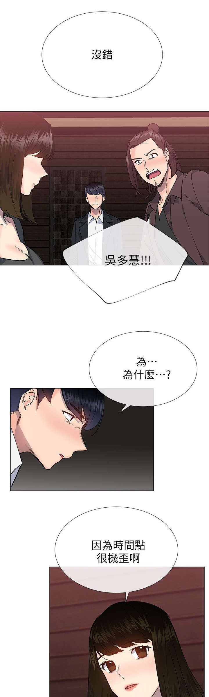 第54章：你们都在骗我