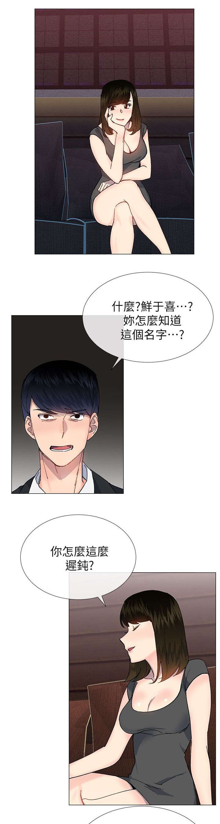 第55章：愤怒