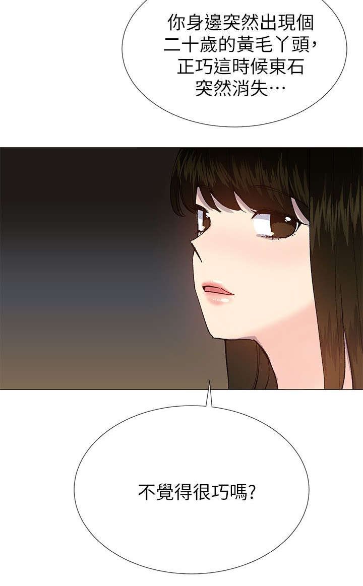 第55章：愤怒