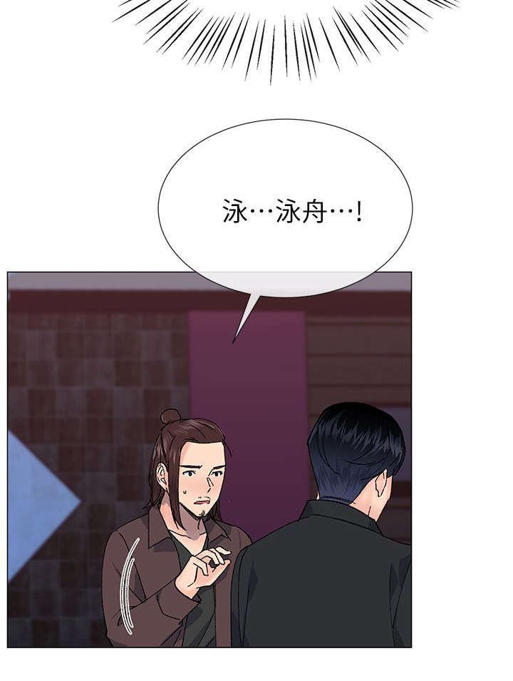 第55章：愤怒