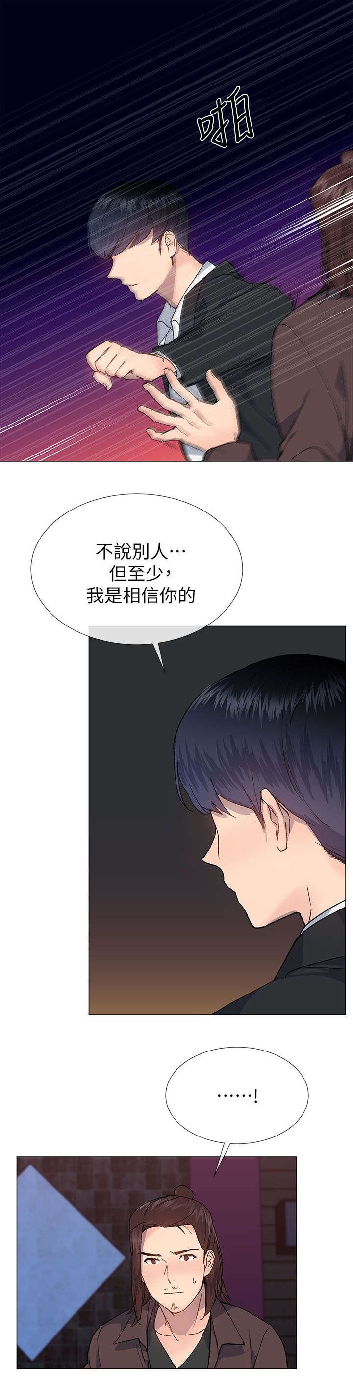 第55章：愤怒