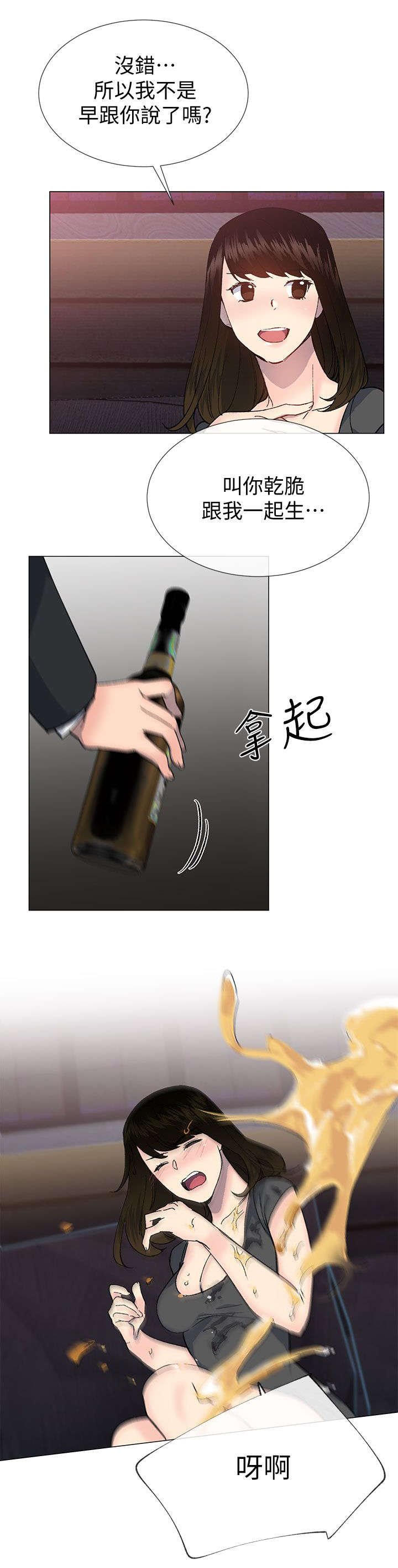 第55章：愤怒