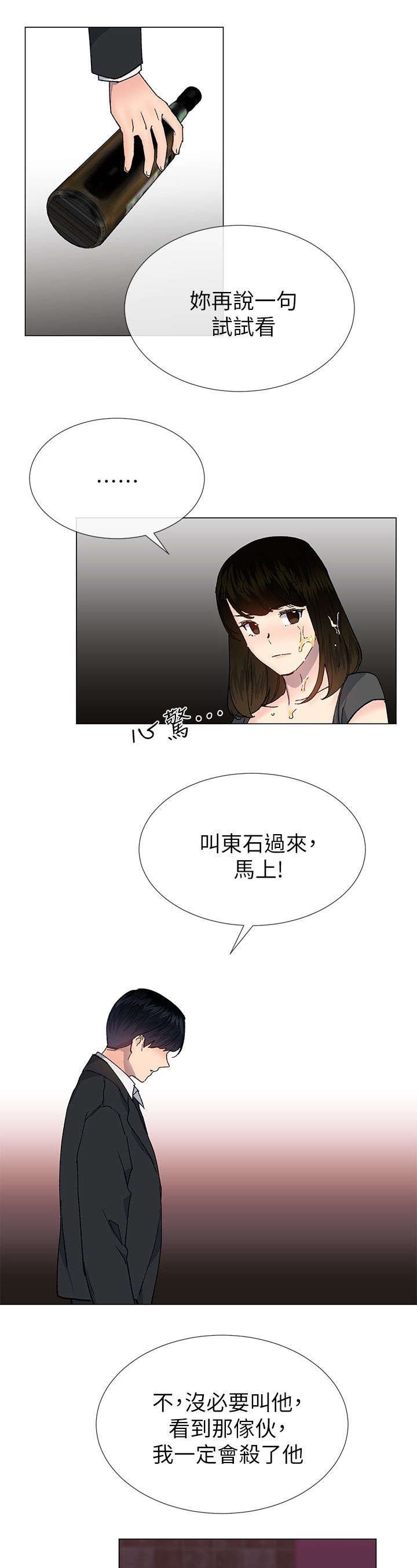 第55章：愤怒