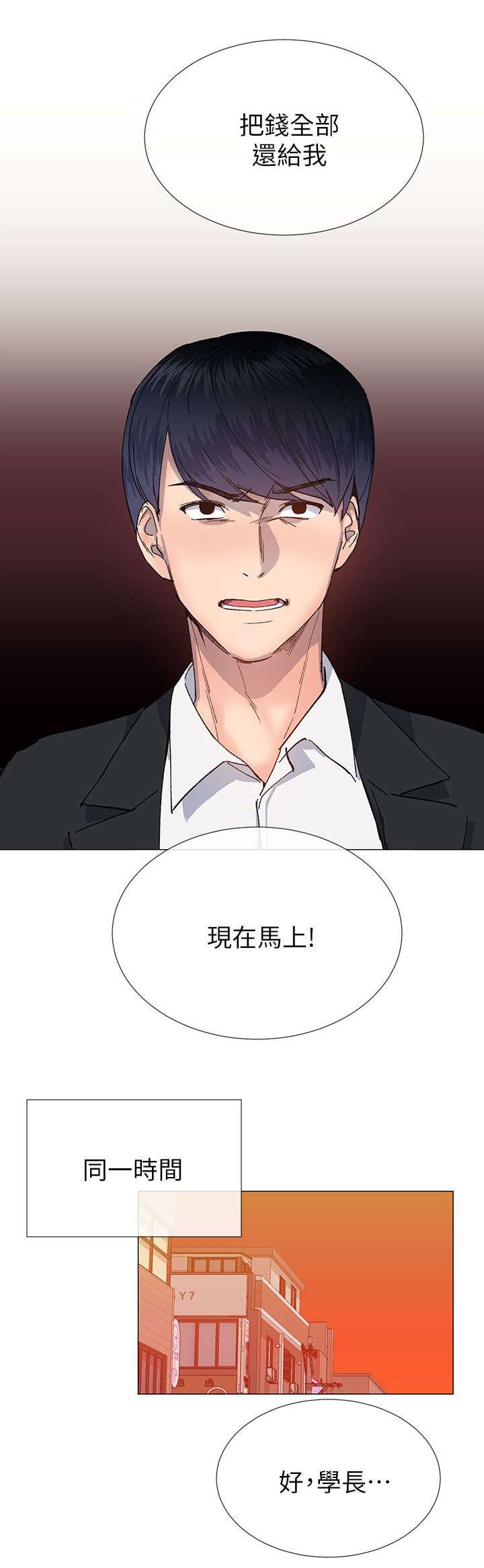 第55章：愤怒