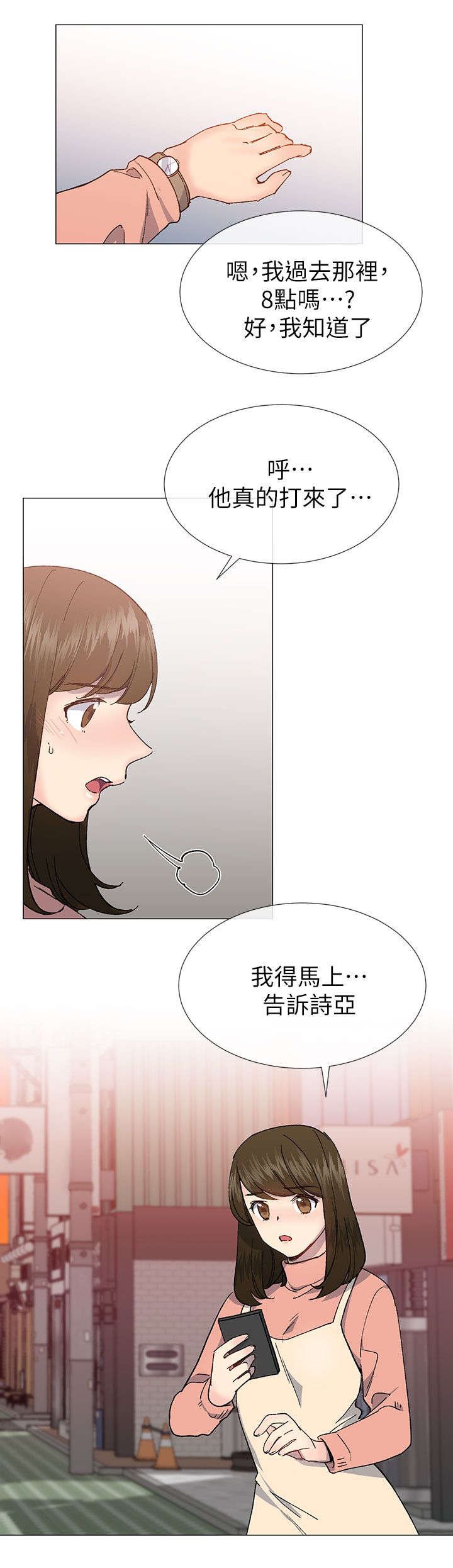 第55章：愤怒