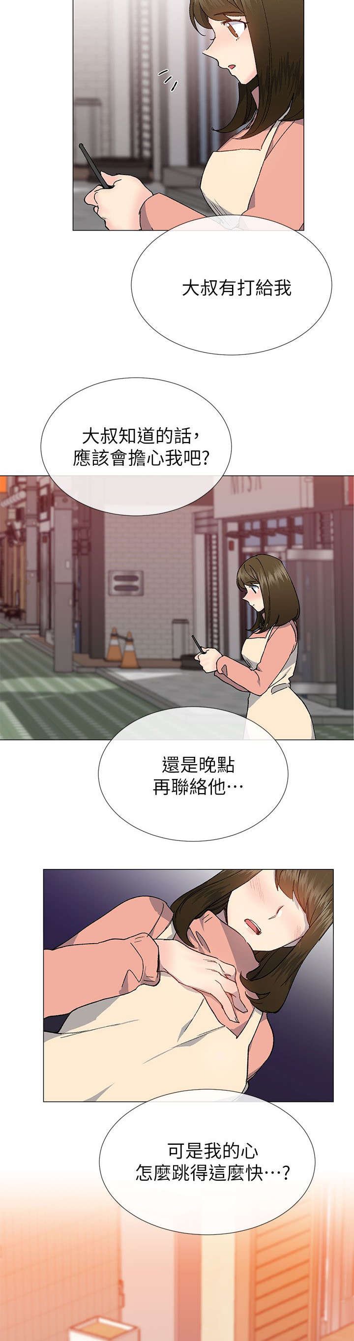 第55章：愤怒