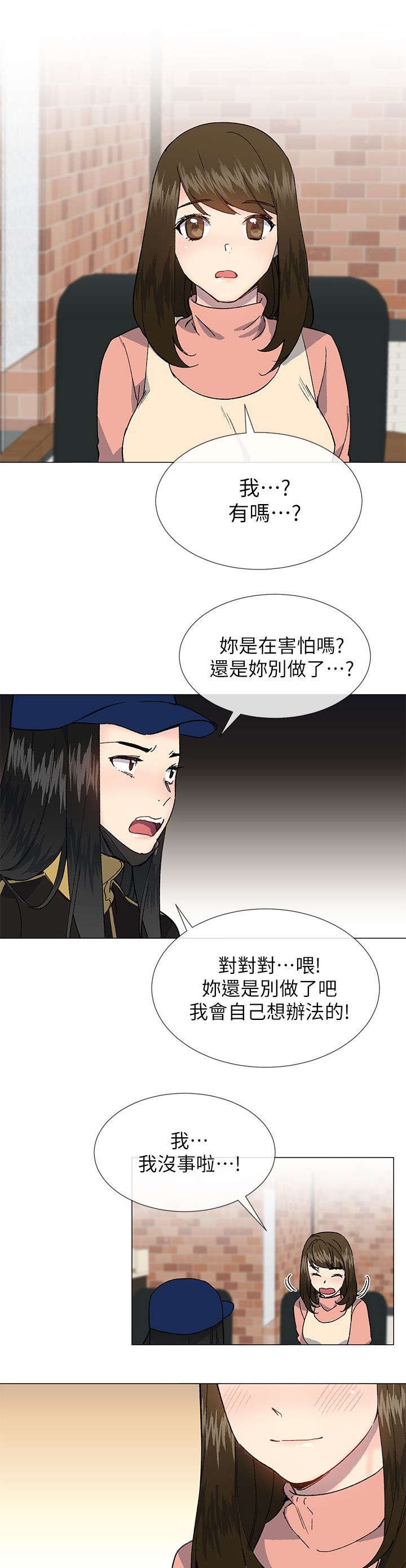 第56章：人生艰难