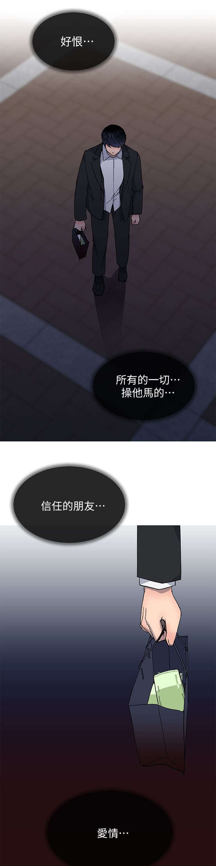 第56章：人生艰难