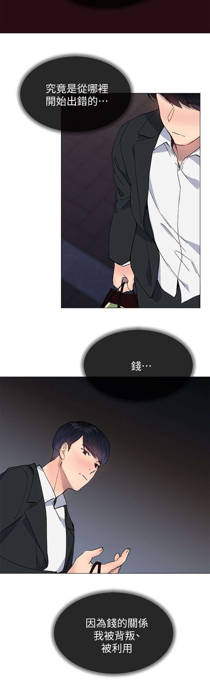 第56章：人生艰难
