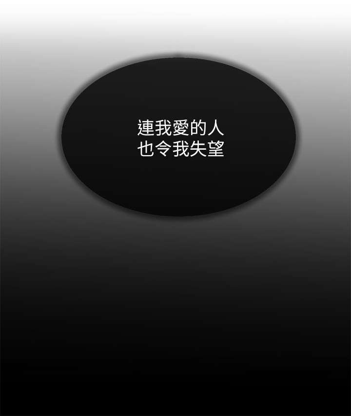 第56章：人生艰难