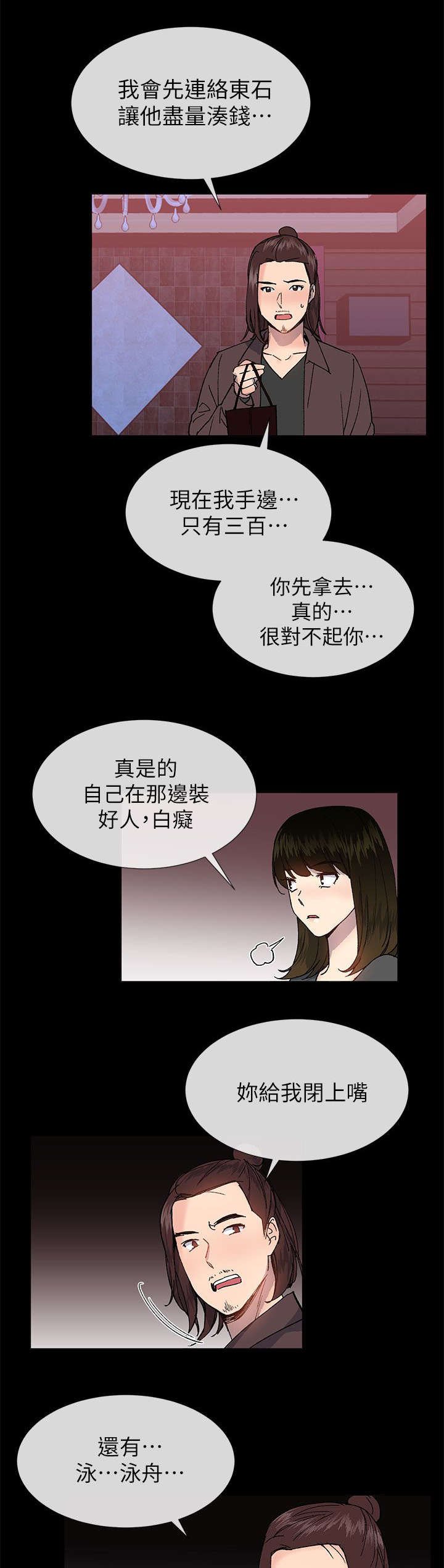 第56章：人生艰难
