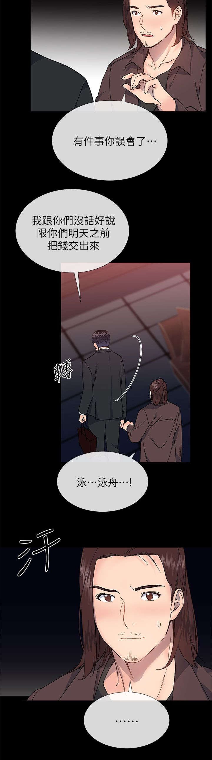 第56章：人生艰难