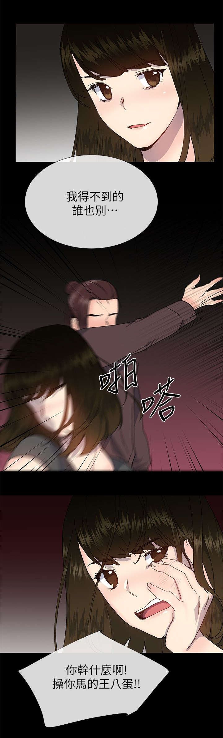 第56章：人生艰难