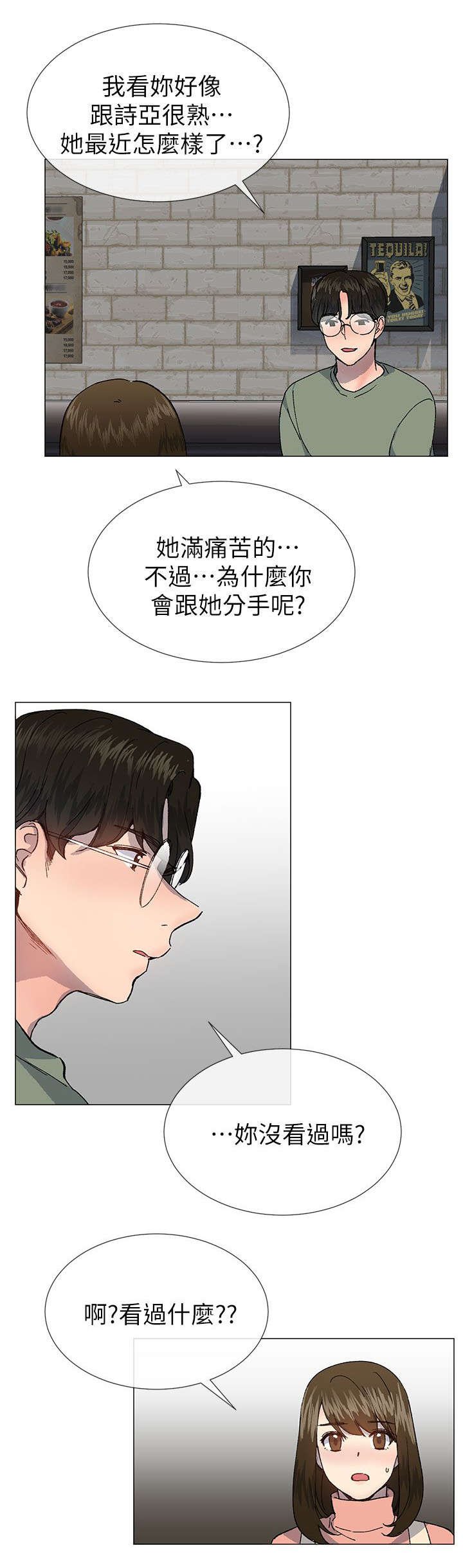 第57章：计划出错