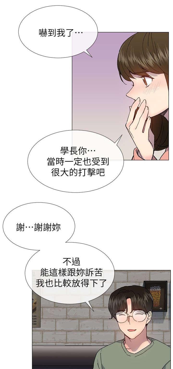 第57章：计划出错