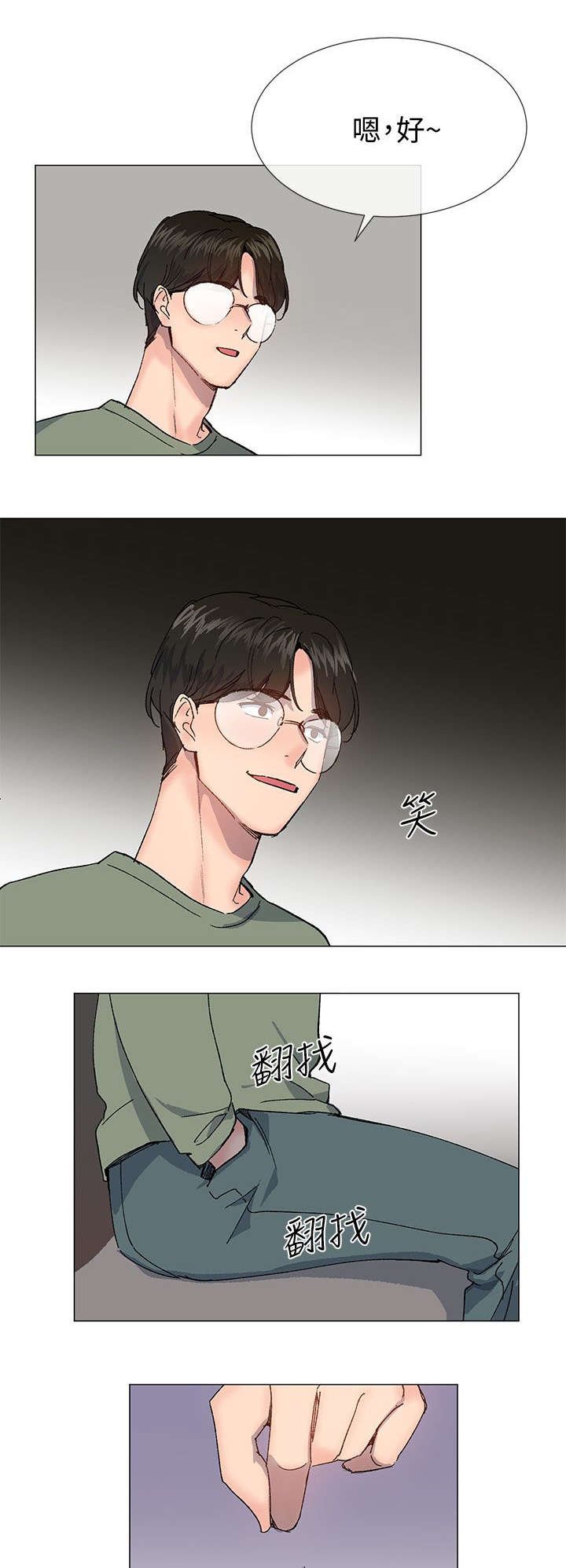 第57章：计划出错