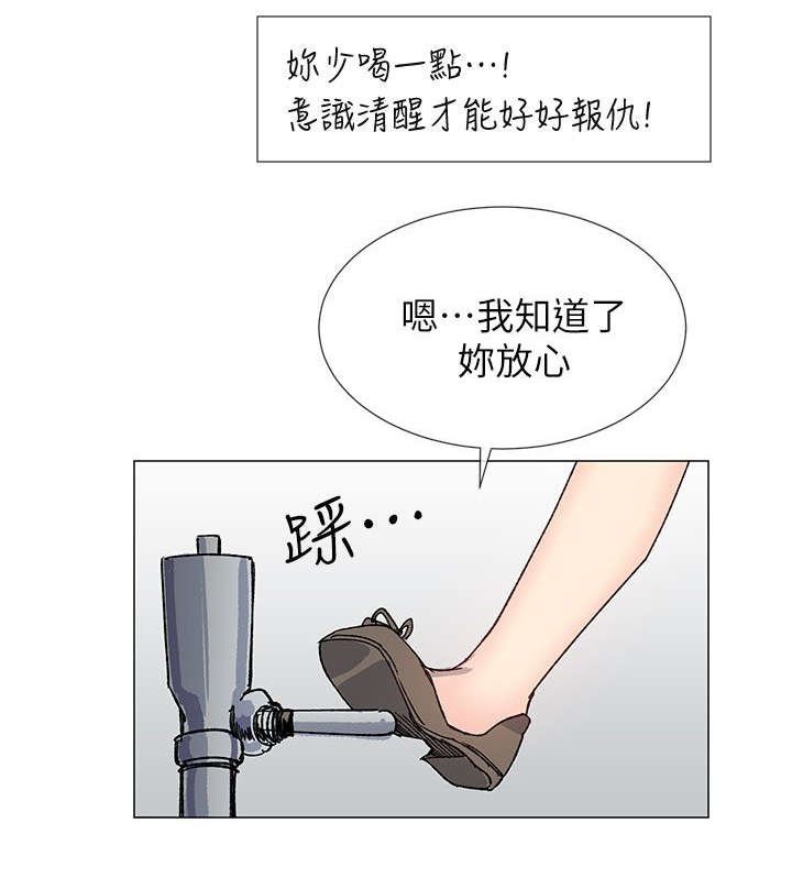 第57章：计划出错