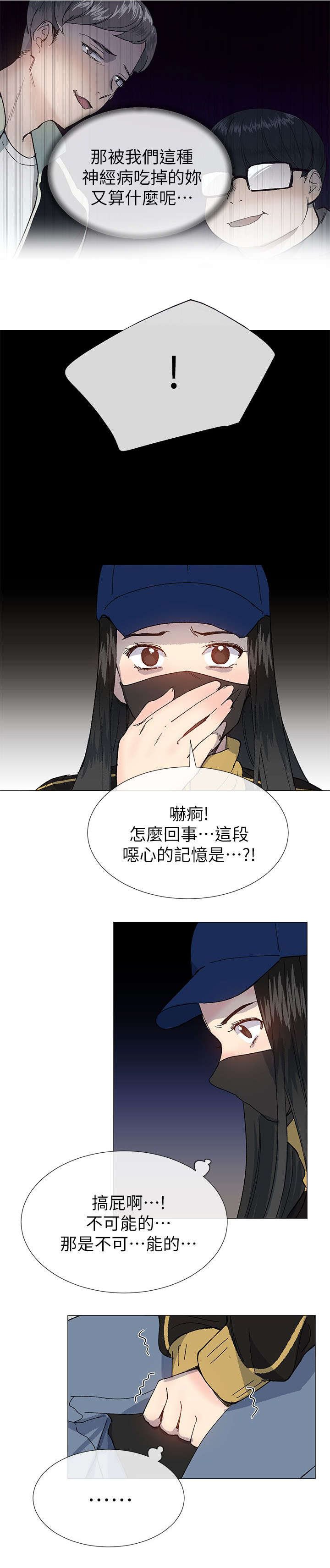 第57章：计划出错