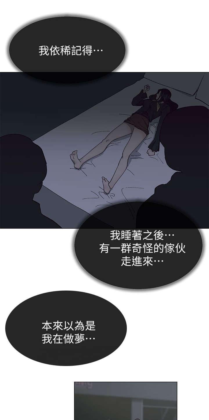 第58章：被带走了