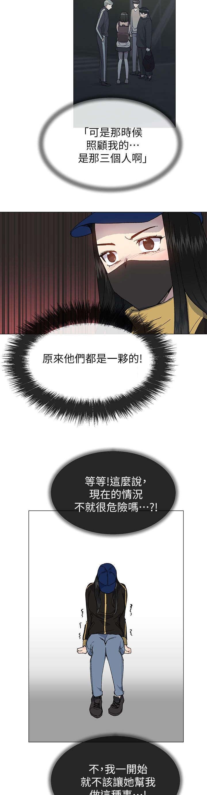 第58章：被带走了