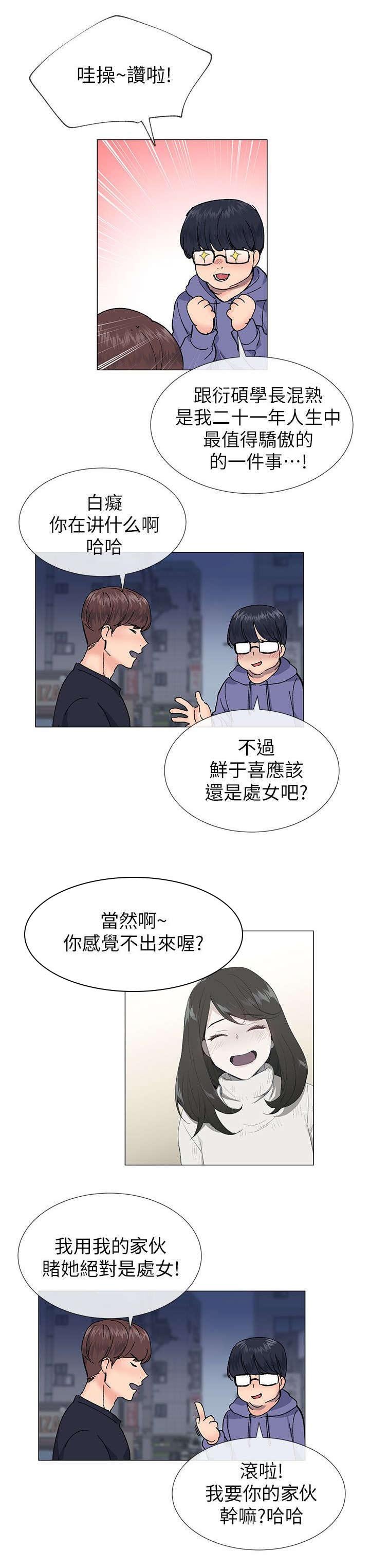 第58章：被带走了