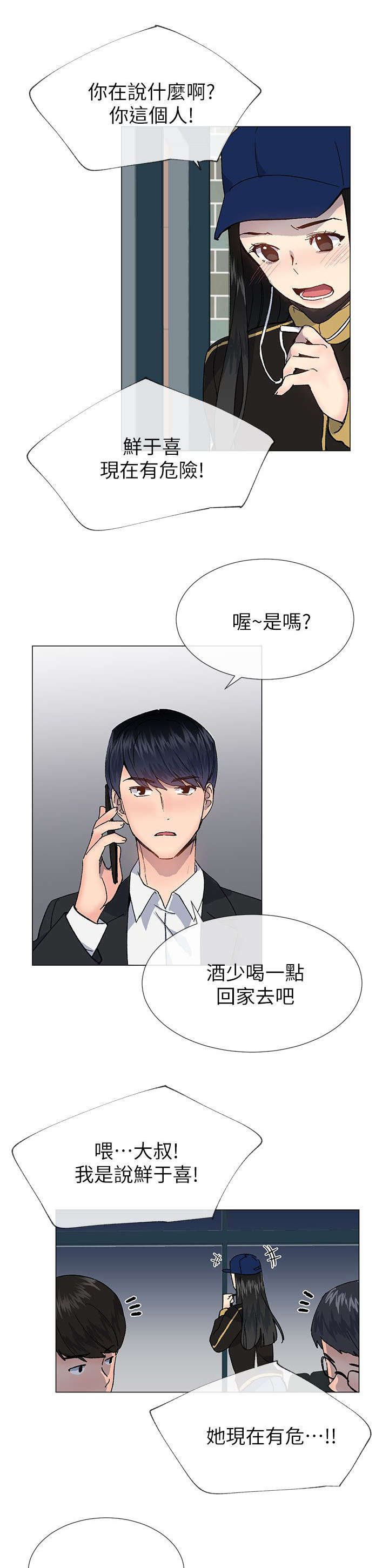 第59章：你要她怎么活