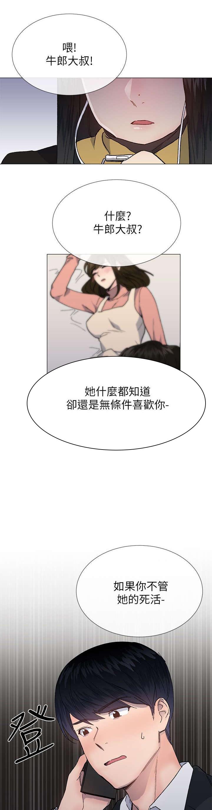 第59章：你要她怎么活