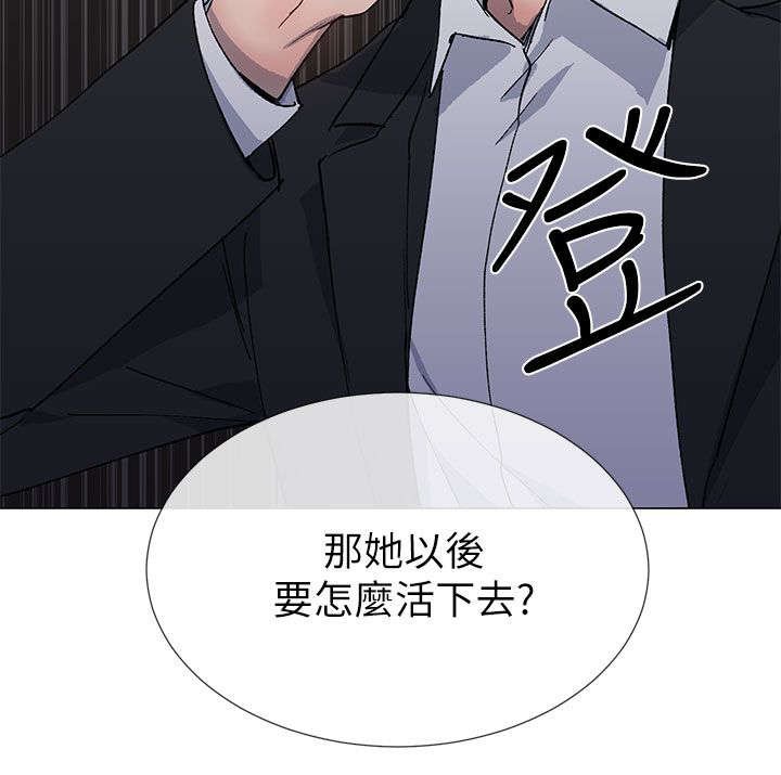第59章：你要她怎么活