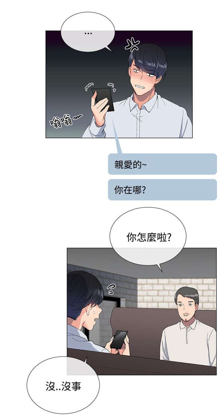 第6章：遇见