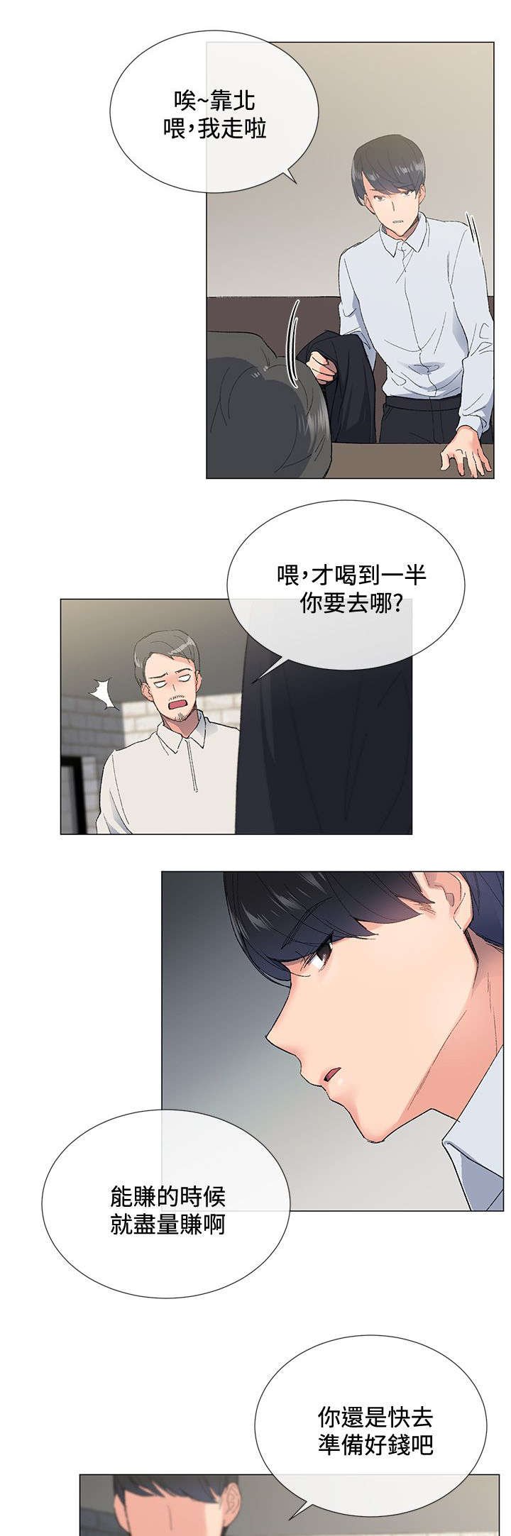 第6章：遇见