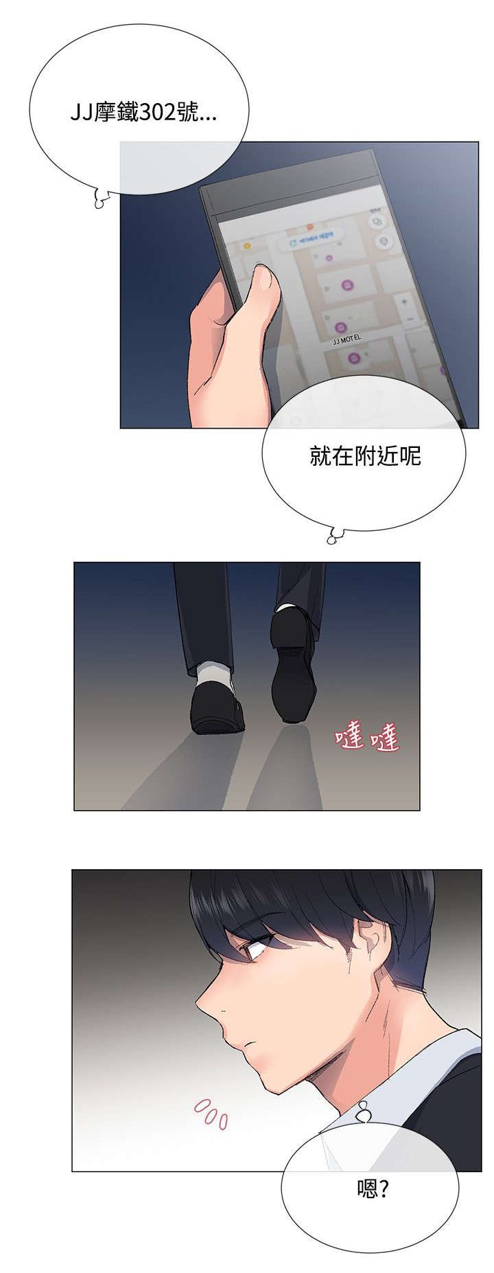 第6章：遇见