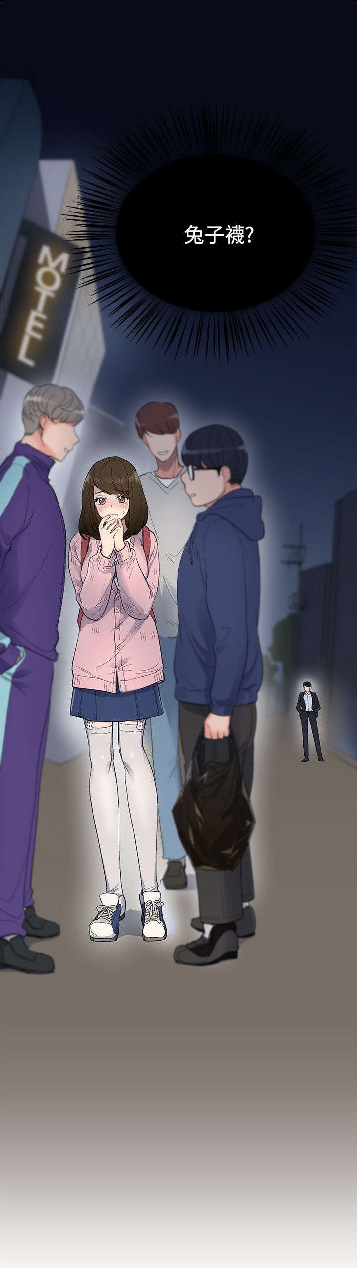 第6章：遇见