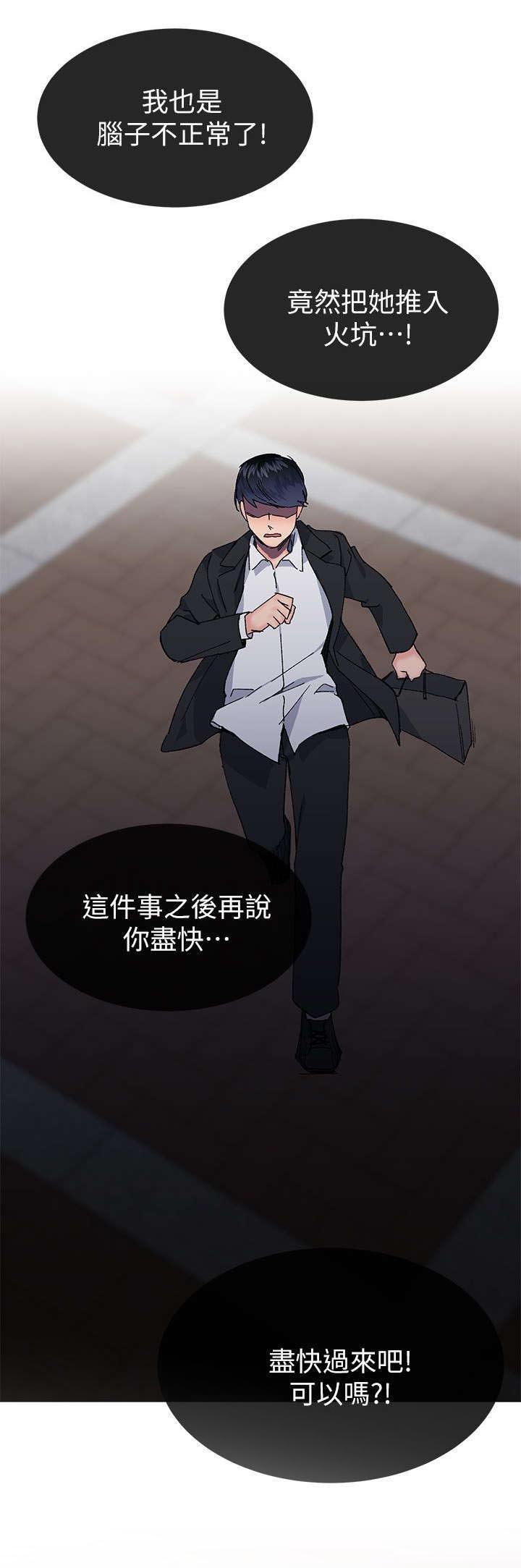 第60章：泳舟是我的同事