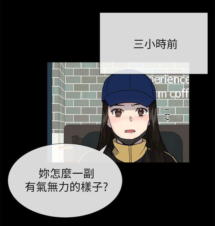 第60章：泳舟是我的同事
