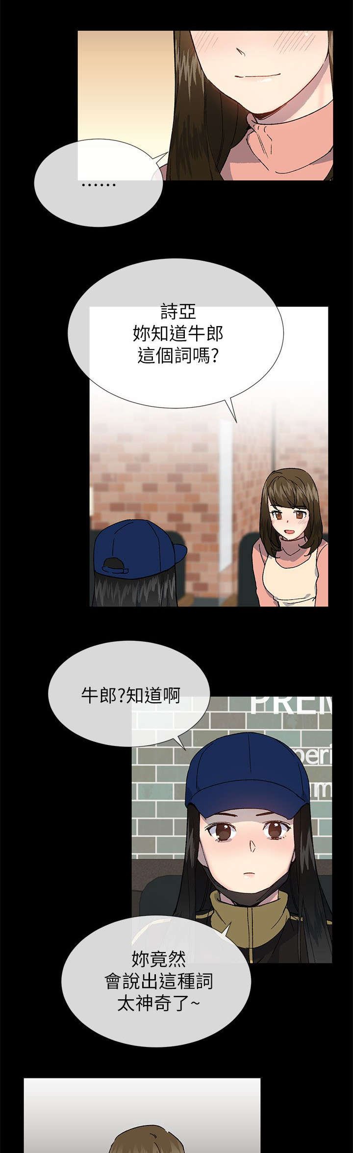 第60章：泳舟是我的同事
