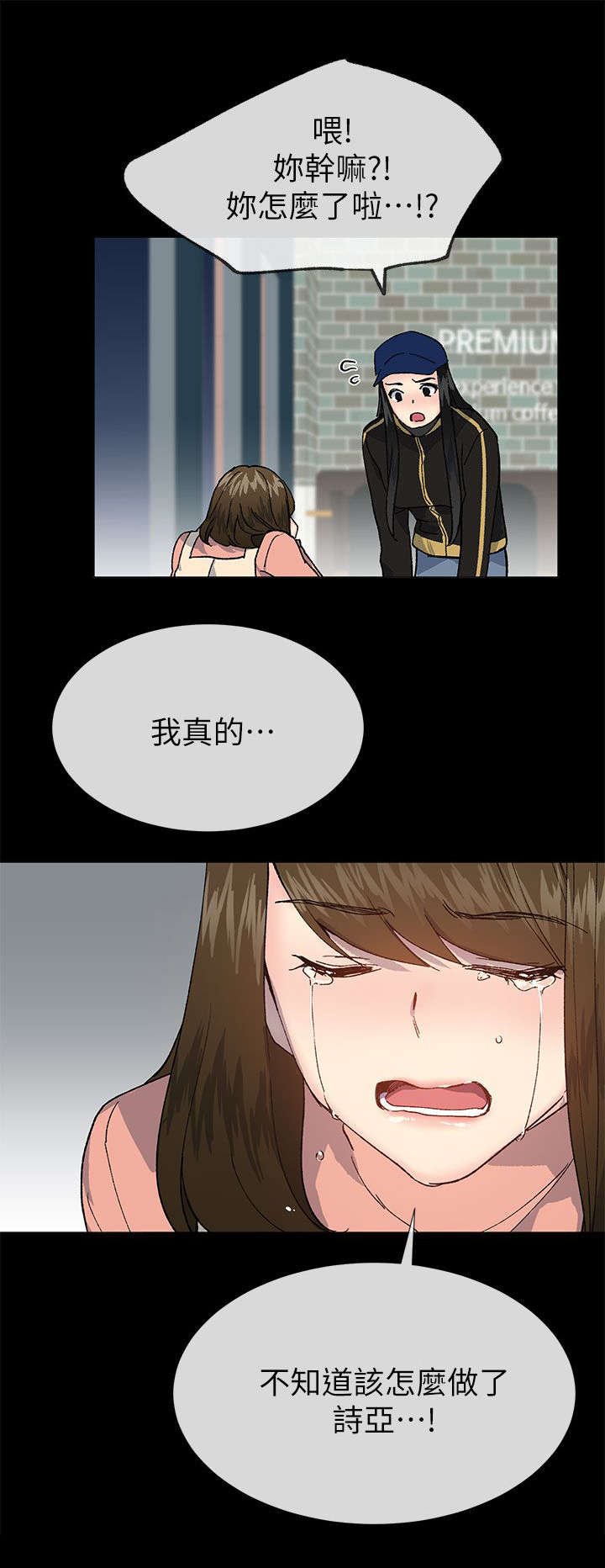 第60章：泳舟是我的同事