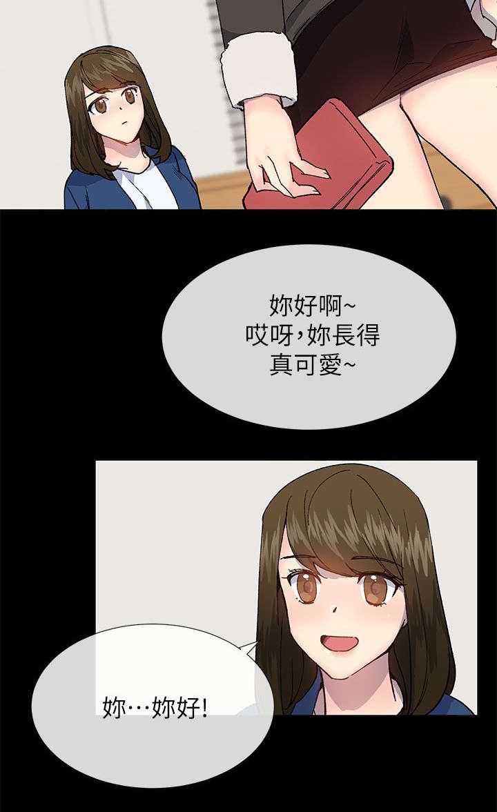 第60章：泳舟是我的同事