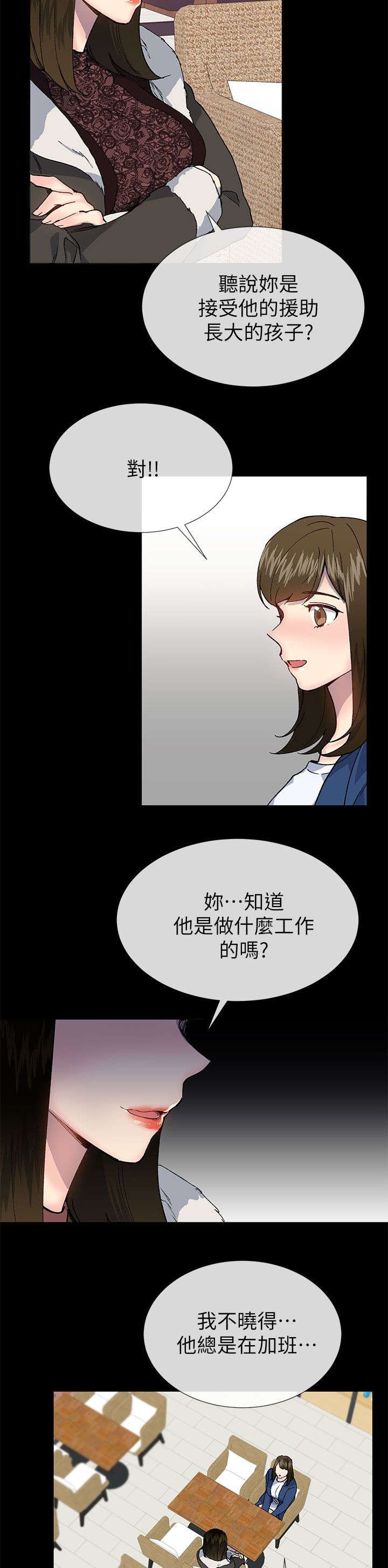 第60章：泳舟是我的同事