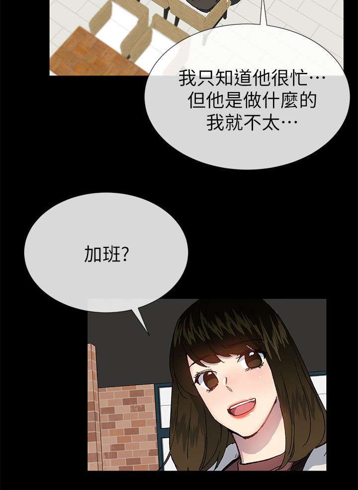 第60章：泳舟是我的同事
