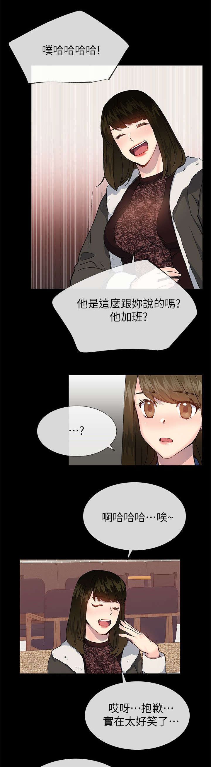 第60章：泳舟是我的同事