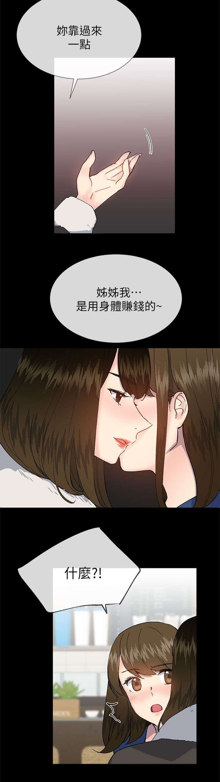 第60章：泳舟是我的同事