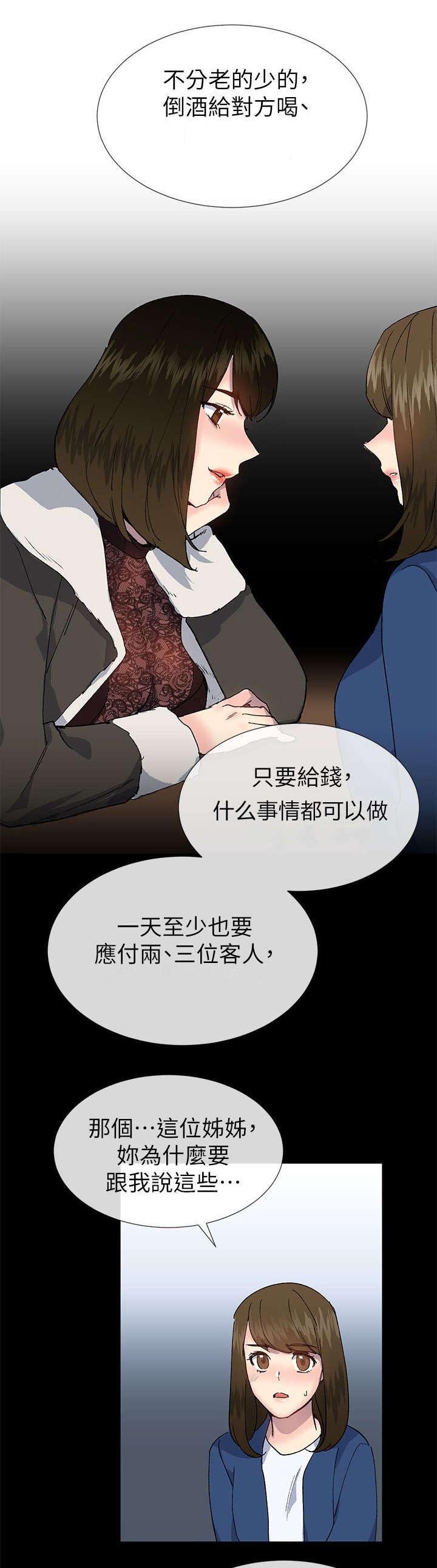 第60章：泳舟是我的同事