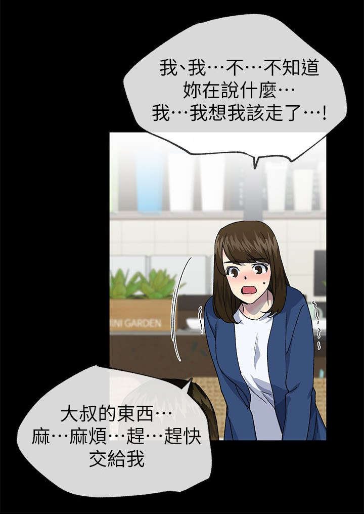 第61章：我最恨善良的人了