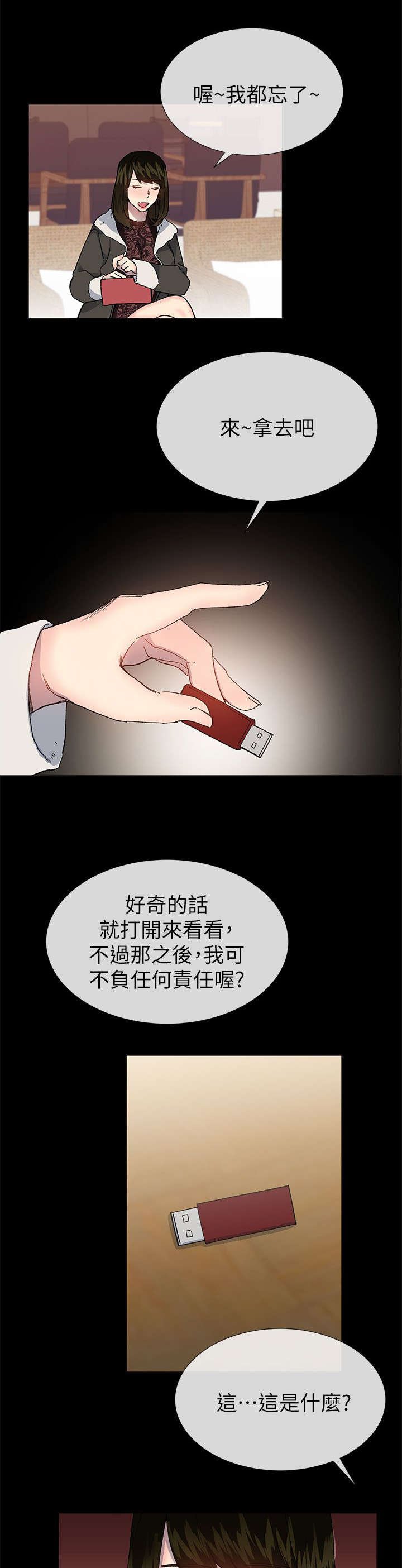 第61章：我最恨善良的人了